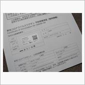 【3回目】の・・・。