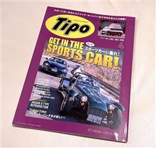 「Tipo 2022年4月号」にケータハム・スーパーセブン1600出てます。  