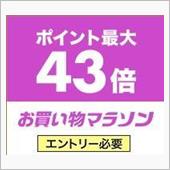 【楽天】お買い物マラソン＆ポ ...