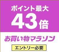 【楽天】お買い物マラソン＆ポイントアップ開催 