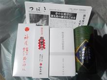 安否確認訓練とPVとスマホと道普請と寺総代と指。