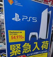 【作戦】クリスマスまでにPS5を手に入れろ！