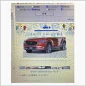 登録して一ヶ月の企画に載って ...