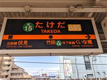 京都お礼参り旅行(2) 京都お礼参り旅行(2)
