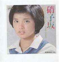 硝子坂☆高田みづえ 硝子坂☆高田みづえ