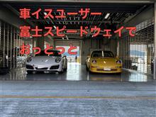 富士スピードウェイに行って走って来たど〜‼️ しか〜し、救急車にも乗ったど〜(TT) 富士スピードウェイに行って走って来たど〜‼️ しか〜し、救急車にも乗ったど〜(TT)