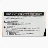 初回認定日