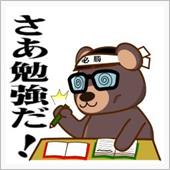 ガリ勉　スタート！
