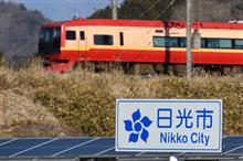 2月9日の鉄道風景 (2022 .2) 2月9日の鉄道風景 (2022 .2)