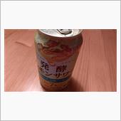 キリン発酵レモンサワー