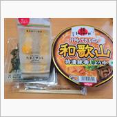 セブンのふんわりサンチュのや ...