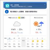 在庫がなくなったので雪は終り ...