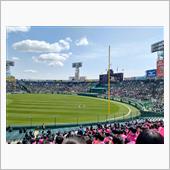 京都旅行と甲子園応援