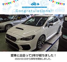 愛車と出会って2年！