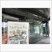 塩江リゾート計画発進！　(｀ ...