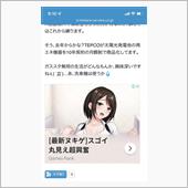 エロブログ書いてるつもりは