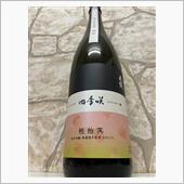 四季咲　桃始笑　純米吟醸　無 ...