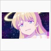 今日のアニメ（その４）