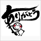 股股股みん友様と…&quot;♡&quot;♡( ...