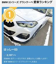 V6 週間ランキング1位ありがとうございます！