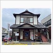 温泉探訪554(長野県・浅間 ...