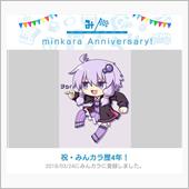 祝・みんカラ歴4年！
