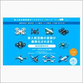 ドローン（DJI MINI2 ...