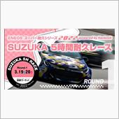 もう一つのスーパー耐久画像  ...