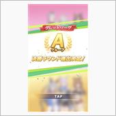 A通過