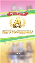 A通過 A通過
