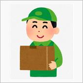 納期待ち品が一気に届きました ...