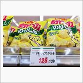 値上げの波
