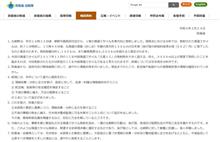 北朝鮮がまたしても弾道ミサイルを発射       #北朝鮮 #弾道ミサイル #ICBM #防衛省