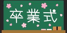 金曜日お早うございます