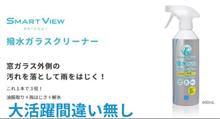 洗車の時短アイテムに追加したいですね！