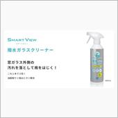 これといったガラスクリーナー ...