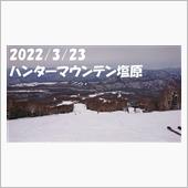 またまた、スキー動画