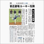 現実的な大胆予想。