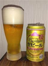 今日のビール　プレミアムビールです