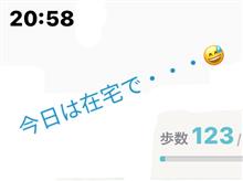 もっと歩いてます〜😅
