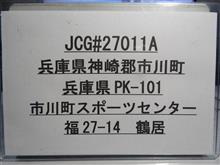 次回の7MHz移動運用予告