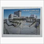 宇都宮LRT