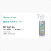 ガラスクリーナープレゼントっ ...