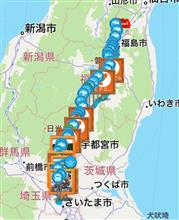 一路 北へ…