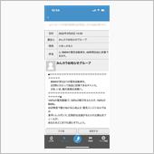 BMW電気自動車48時間試乗 ...
