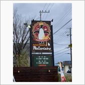 🐧ペンギンが住むバランタイ ...