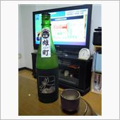 いづみ橋　純米吟醸　生酛　う ...