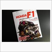 ホンダF1のパワーブースト( ...