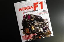 ホンダF1のパワーブースト(^^♪