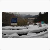 冬に間に 凍てつくダム湖 未 ...